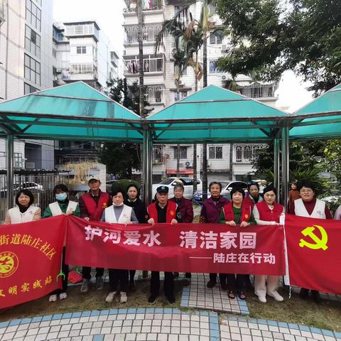 陆庄社区开展:“护河爱水 清洁家园”活动