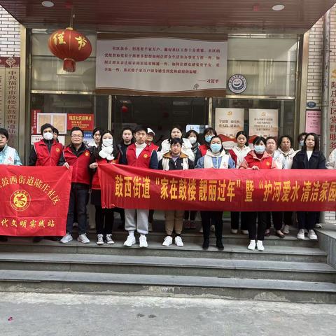 陆庄社区开展“护河爱水 清洁家园”活动