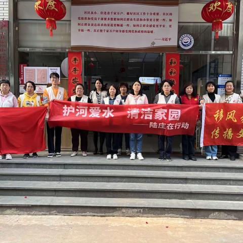 鼓西陆庄社区开展“护河爱水 清洁家园”活动