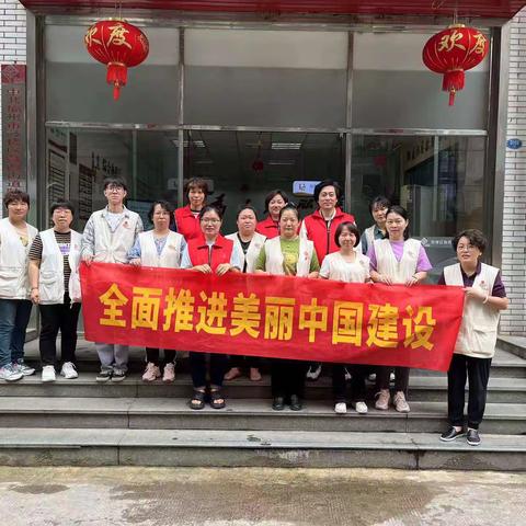 陆庄社区开展“全面推进美丽中国建设”活动