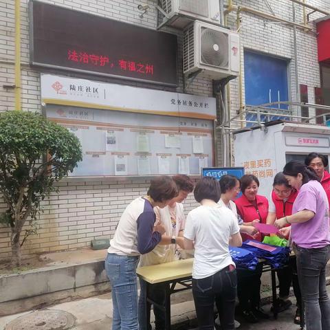 陆庄社区开展“法治守护 有福之州”活动