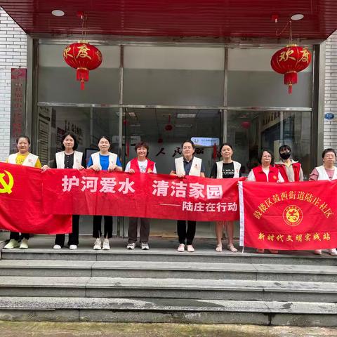 陆庄社区开展“爱河护水 清洁家园”活动