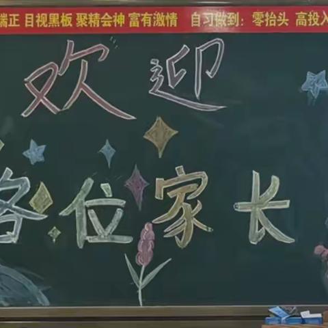 【全环境立德树人】家校协力，共育未来——李海务中心小学召开家长会