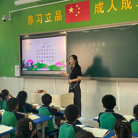 凝心聚力展风采，听课评课促提升——广平县第四实验小学教师听评课活动