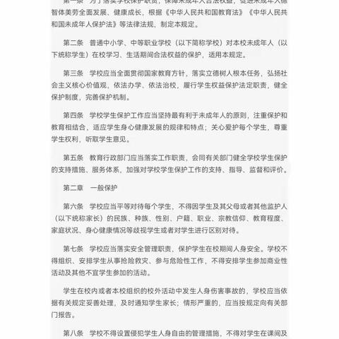 法制在我心   健康向未来