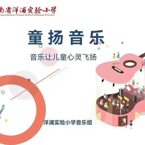 童扬音乐【6】