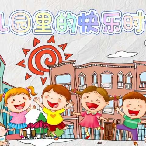 安宁市金麒麟幼儿园2023年秋季学期中二班第八周精彩回顾