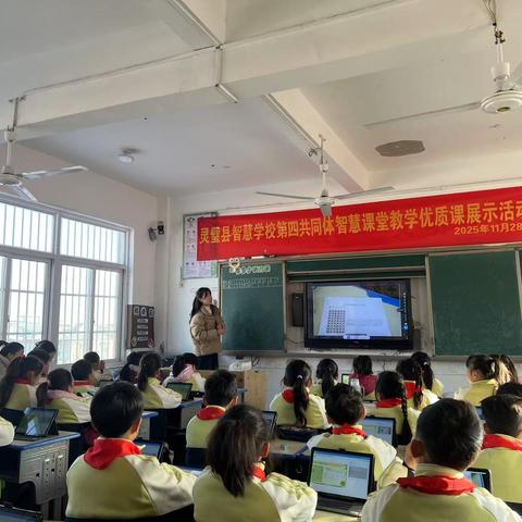 技融课堂展智慧 ﻿青蓝携手育新芽