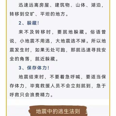 “人人讲安全、个个会应急——着力提升基层防灾避险能力”--泗水县杨柳小学防灾减灾宣传周活动纪实