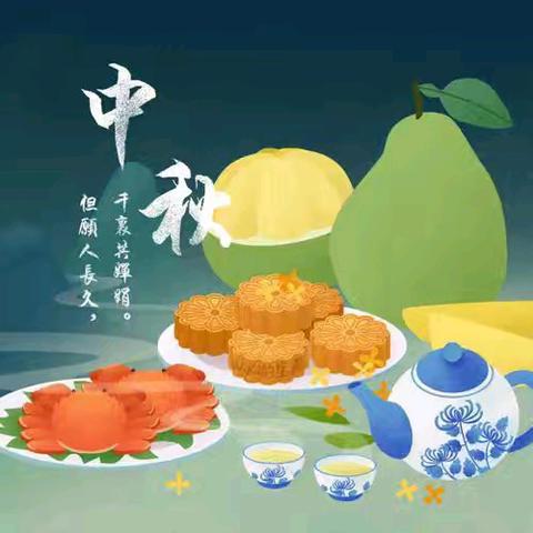 『浓情中秋，欢度佳节』——胡西小三班