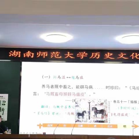 何丽娜老师历史跨学科教学讲座通讯纪要