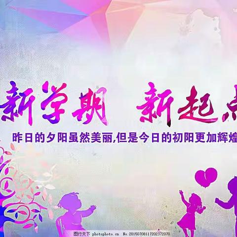 礼赞新中国，奋进新时代 ——大里镇六堆小学2024年秋季期开学典礼暨廉洁从教宣誓签字仪式