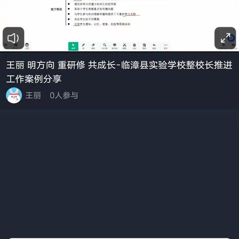 明方向 重研修 共成长——古城营中心校参与 邯郸市能力提升工程2.0