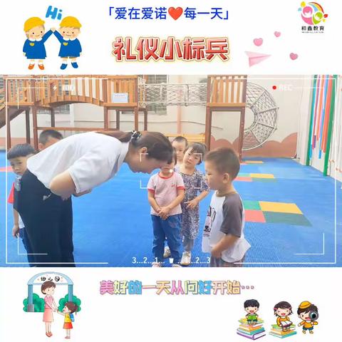 《爱诺幼儿园—小二班》