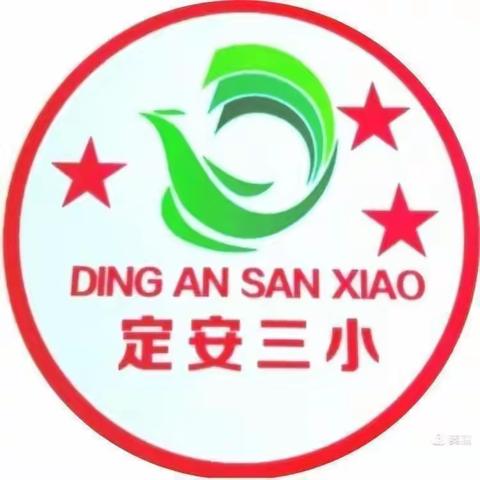 努力专研，为人师表——定安县第三小学开展师德集中学习教育专题会