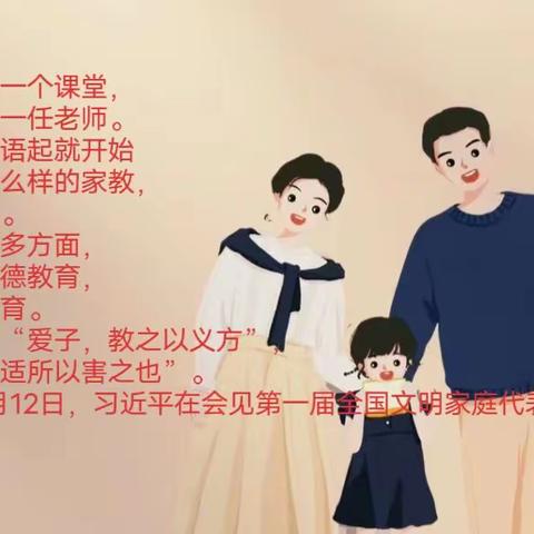 “学做专业父母   培养优秀孩子”——民主小学家庭教育讲座第三期