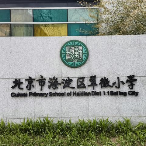 行之力则知愈进，知之深则行愈达。——江西省“省培计划”2022中小学名师培养项目小学组教育研习