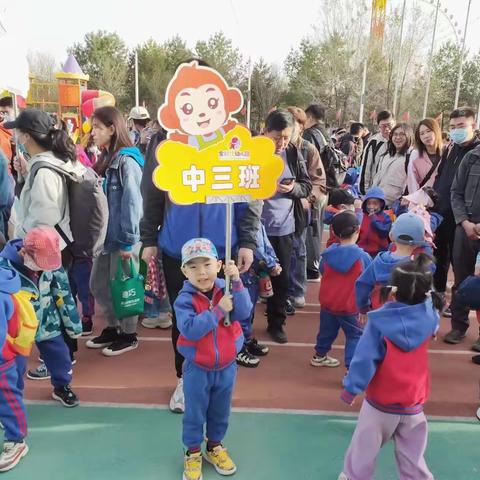 金时代幼儿园中三班亲子活动“我与沙漠有个约会”