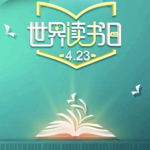 “浴书香之馨 享读书之雅”——乌市第五十六小学读书节系列活动