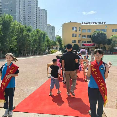 乌市第五十六小学“青春筑梦，强国复兴有我”开学第一课暨开学典礼
