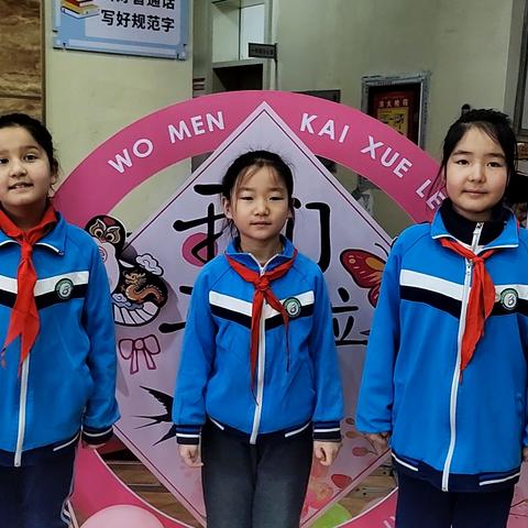 乌市第56小学2025-2026学年第二学期“策马扬鞭 共启新程”开学典礼暨开学第一课纪实