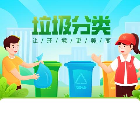 河庄坪镇垃圾分类宣传活动纪实