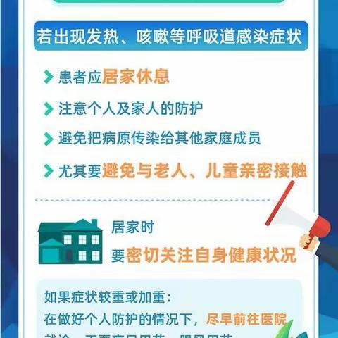 科学预防     健康同行                ——宝丰县博诚幼儿园冬季传染病预防知识宣传