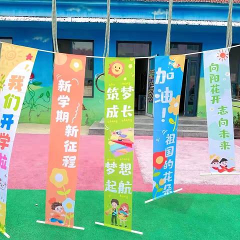 怀仁镇中心幼儿园繁星追梦小一班 美篇:我上幼儿园啦