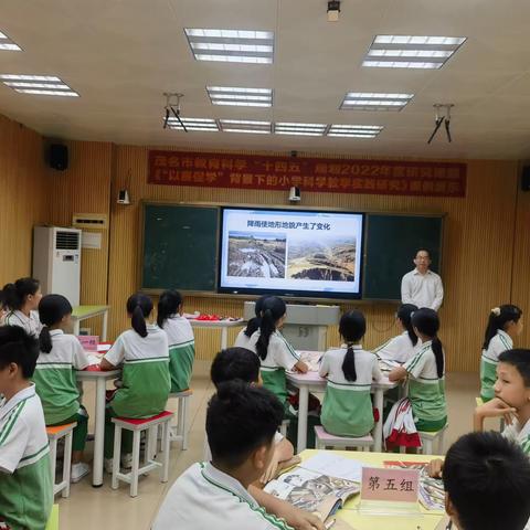 巧用科学实验  点亮课堂精彩  ——茂名市教育科学规划课题“‘以赛促学’背景下的小学科学教学实践研究”课例展示活动