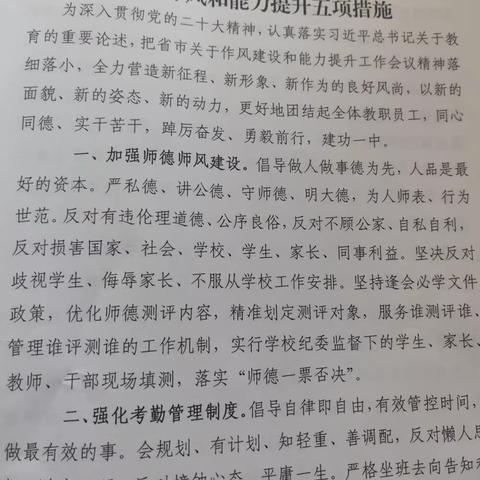 凝心聚力促教研 锐意进取共成长    九年级英语备课组活动    4.6