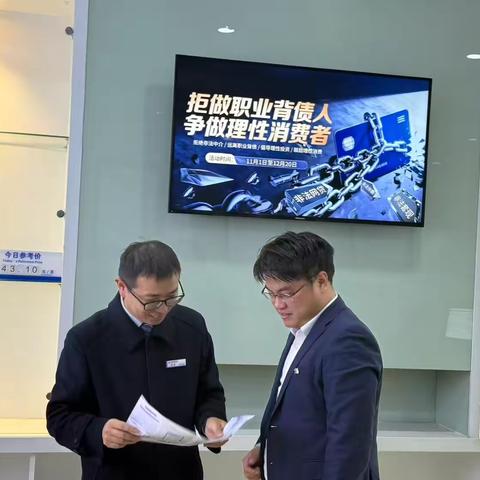 拒做职业背债人 湖海塘支行开展专题宣传教育活动