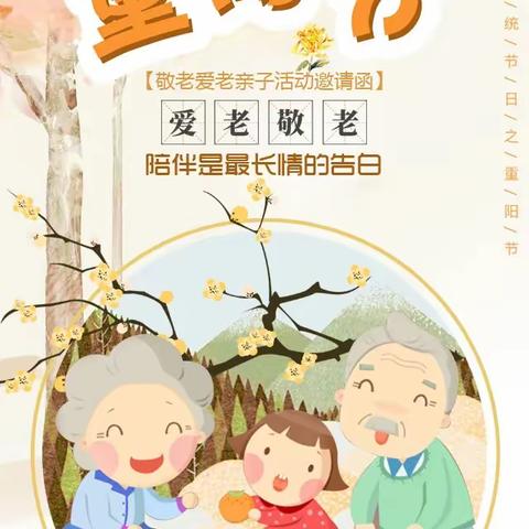 黔西职校附属幼儿园2023年秋季学期大班组第九周课程故事