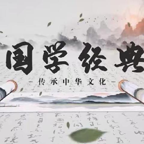 书香润心灵  经典永流传——林西县实验小学一年四班经典诗文读书活动