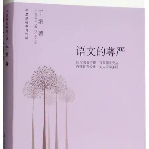 书香校园  悦读阅美——林西县实验小学教师读书第三小组读书分享第一期