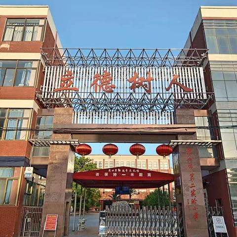 “探访中原红都 乐游智慧农庄”濮阳市第二实验小学三年级十一班，十二班研学旅行纪实