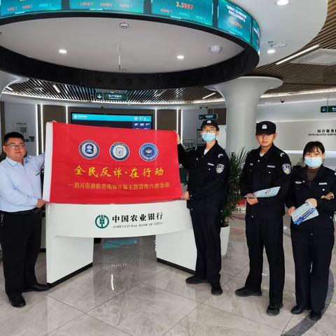 泗水兴隆支行开展全民反诈宣传活动