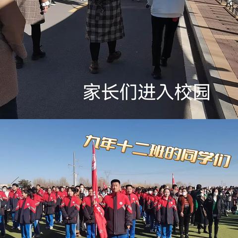 决战中考  百日誓师—九年十二班