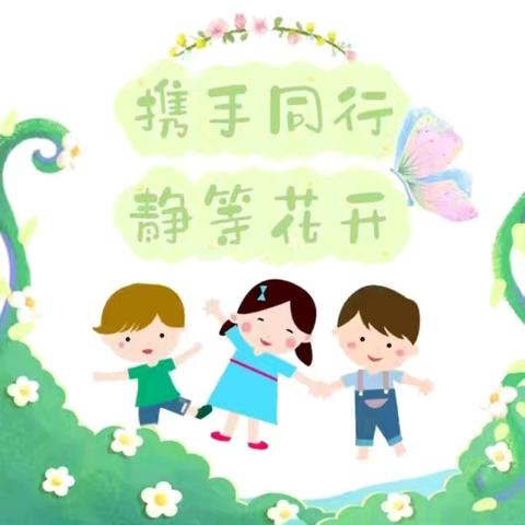 携手同行 静待花开———文昌市锦山中心幼儿园2024年秋季学期家长会