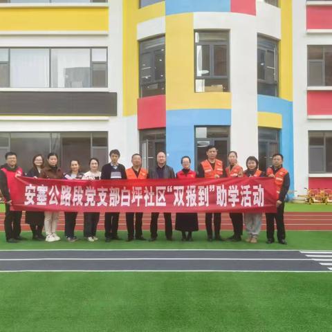 白坪街道白坪社区党总支：夯实在职党员“双报到” 点亮孩子微心愿