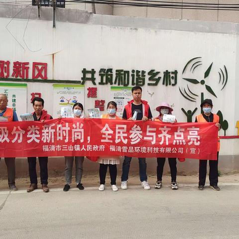 垃圾分类新时尚，全民参与齐点亮