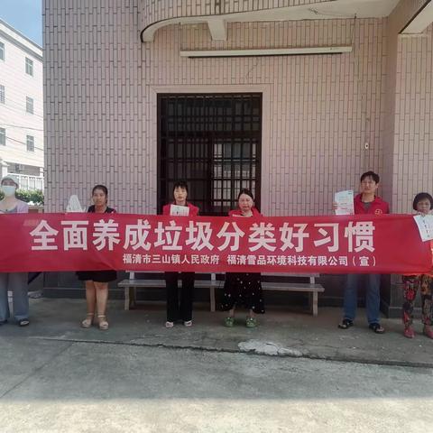 全面养成垃圾分类好习惯