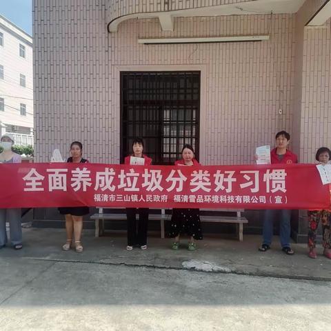 全面养成垃圾分类好习惯