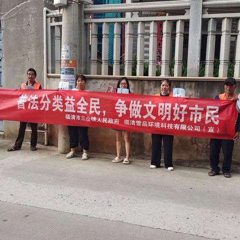 普法分类益全民，争做文明好市民