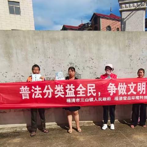 普法分类益全民，争做文明好市民