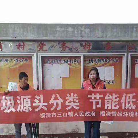 垃圾源头分类，节能低碳生活