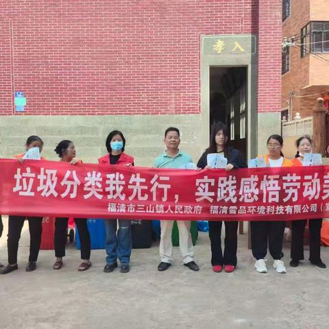 垃圾分类我先行，实践感悟劳动美