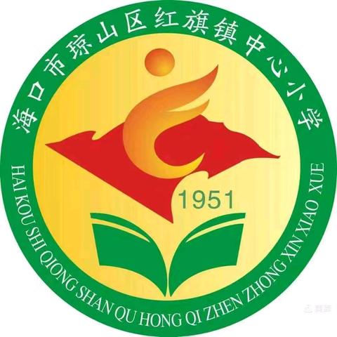 台风过后，防控传染病刻不容缓——记海口市第二十五小学教育集团海口市琼山区红旗镇中心小学台风过后预防传染病宣传教育主题班会