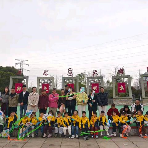 【园讯快报】“筝筝”日上，彩绘春天——南通市崇川区幸福贝贝幼儿园小班组户外亲子活动