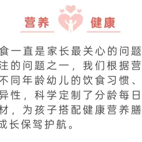 【食谱周报】南通市崇川区幸福贝贝幼儿园第5周食谱