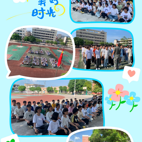 2024年秋2405班文体活动